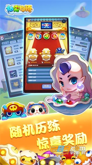 仙宠物语bt版v1.0.0安卓版