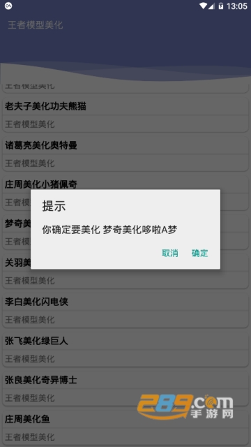 王者荣耀万能修改器无root版1.0永久免费版