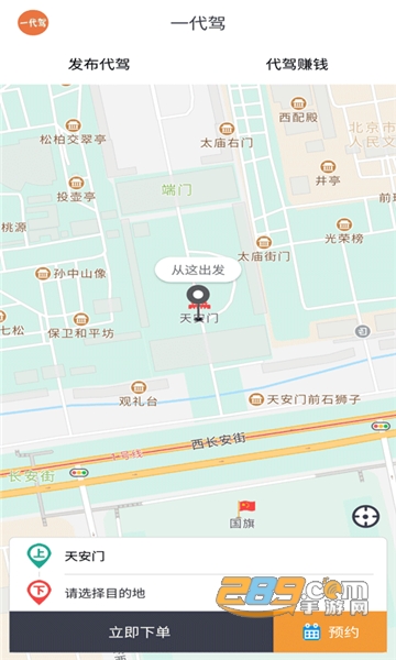 一代驾最新appv1.0