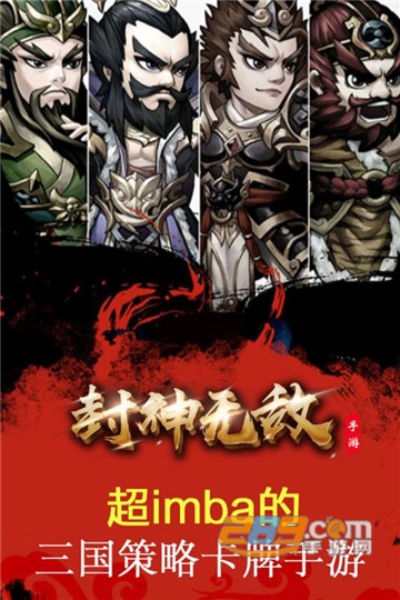 封神无敌2破解版v1.00安卓版