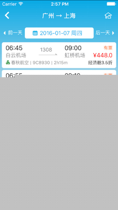 抢票网
