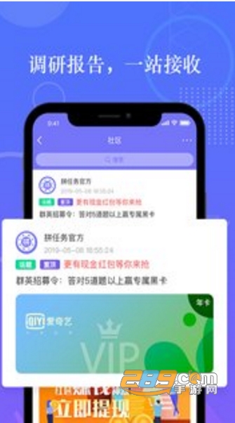 拼任务2020任务赚钱官方最新版v5.23.0