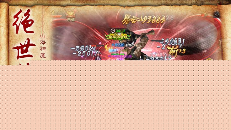 九州异兽志