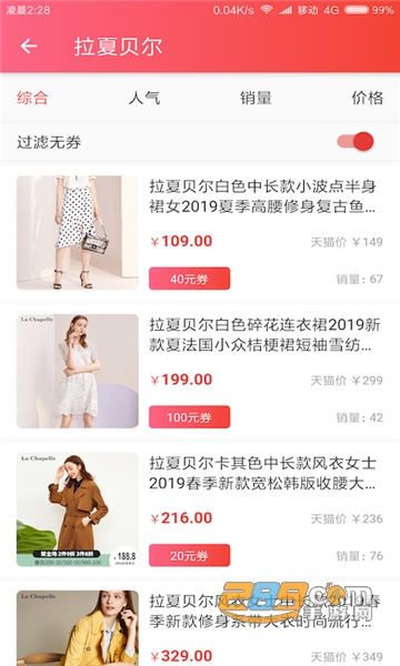 好物好价appv2.1.0