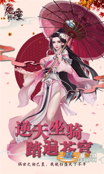 诛仙之魔童祸世BT版v1.0.0安卓版