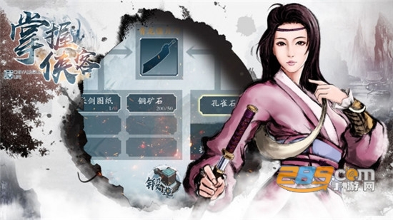 掌握侠客超v版v1.0.0安卓版