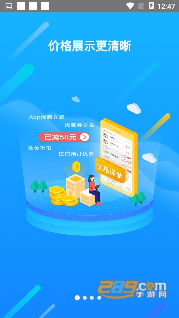 首旅如家