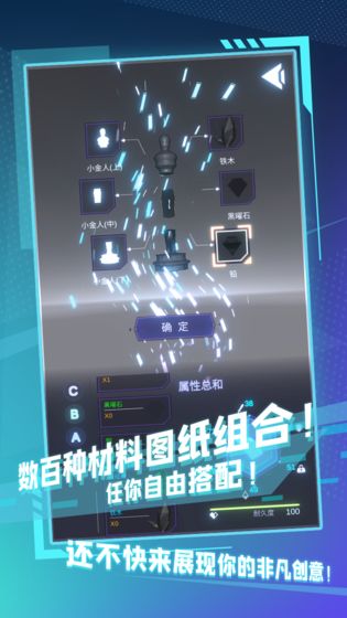 陀螺全靠雕手游 0.1最新版