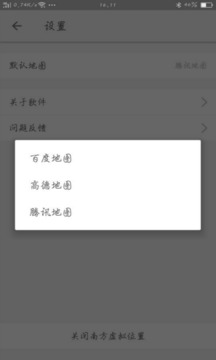 南方虚拟位置