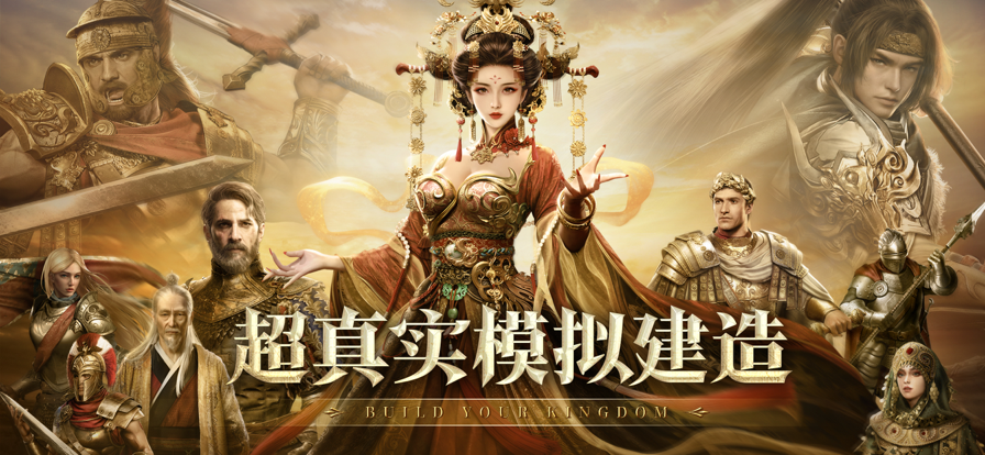 帝国战纪 ios版