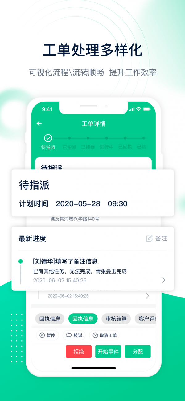 驼驮维保