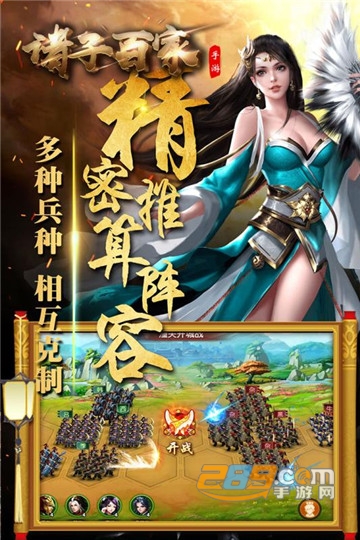 诸子百家2019九游礼包版