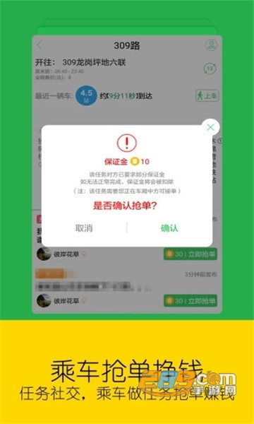 车到哪实时查询v3.6.4.1最新版