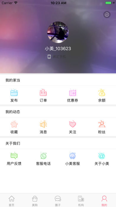 颜小美 i