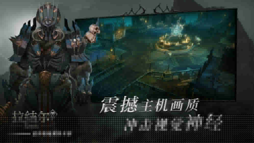 拉结尔 腾讯版