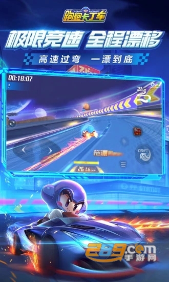 跑跑卡丁车手游驾照外挂辅助2019免费版