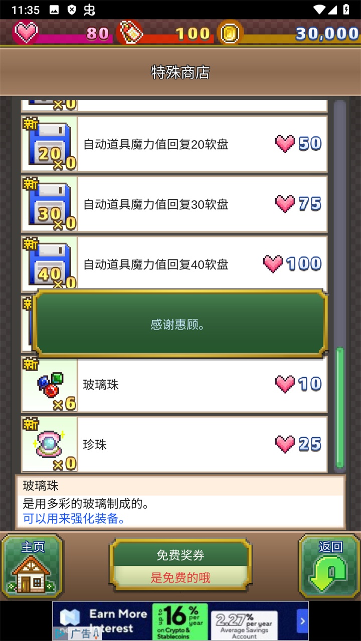 欢喜大冒险物语破解版最新版本