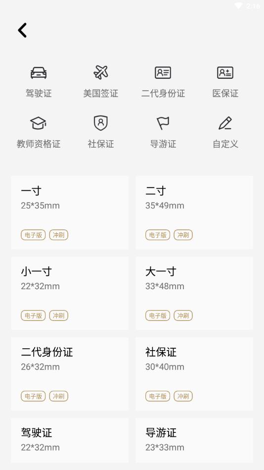 photo抠图P图官方版 1.6.4安卓版