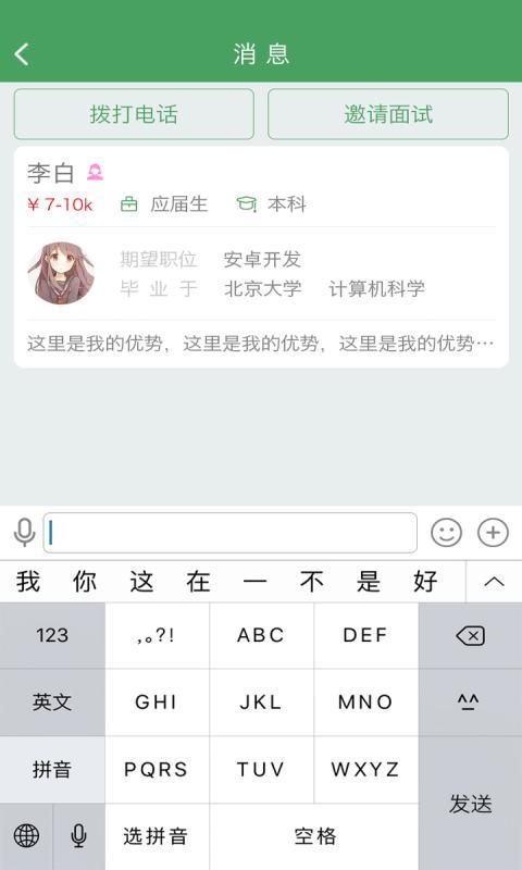 企才财