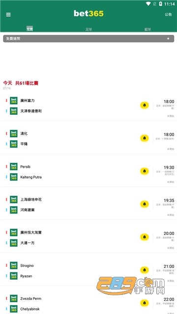 BET365交易所v3.0.0最新版