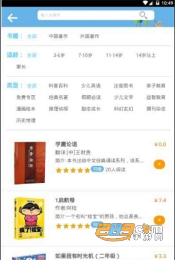 有声威客appv1.0.1