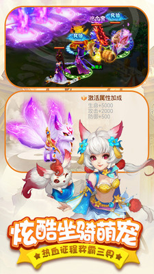胜斗西游 果盘版