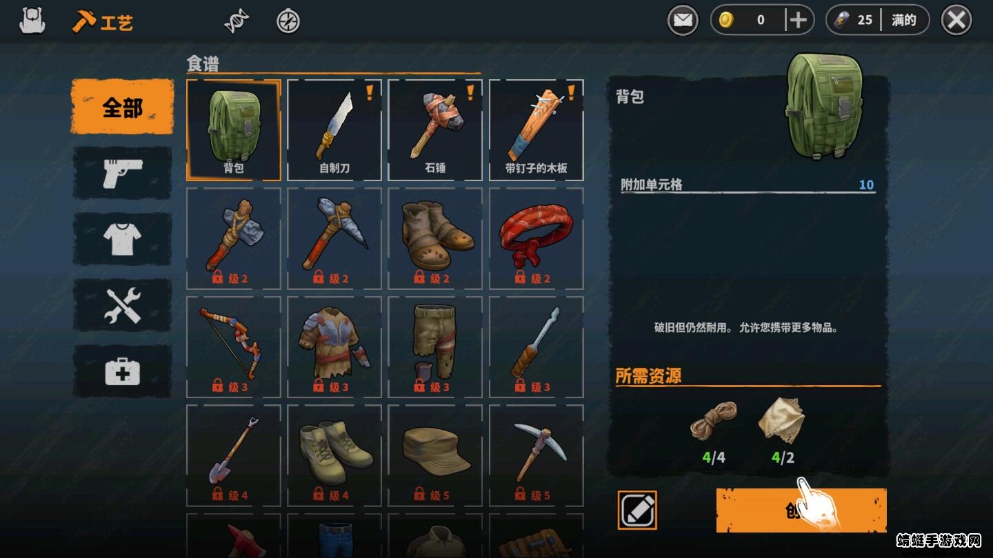 让我们一起生存汉化破解版 1.5.6最新版