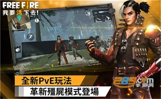 Free Fire Squad手游0.0.1