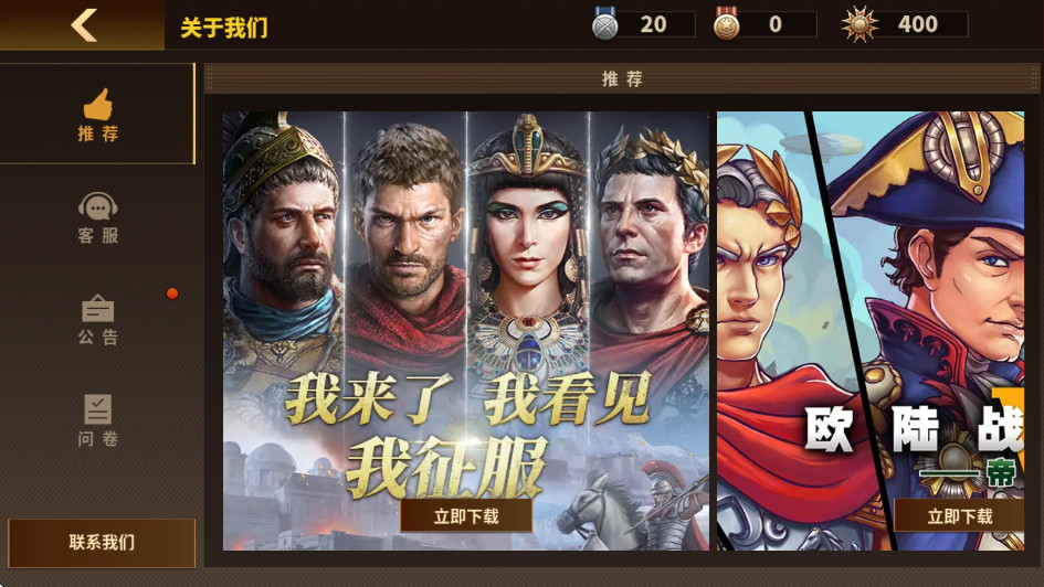 钢铁命令最新版本 1.7.6安卓版
