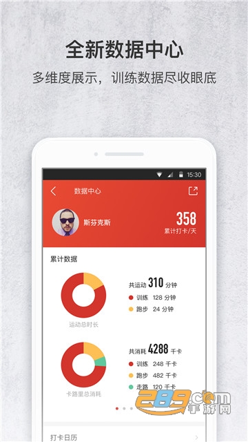 运动健身宝appv1.0安卓版