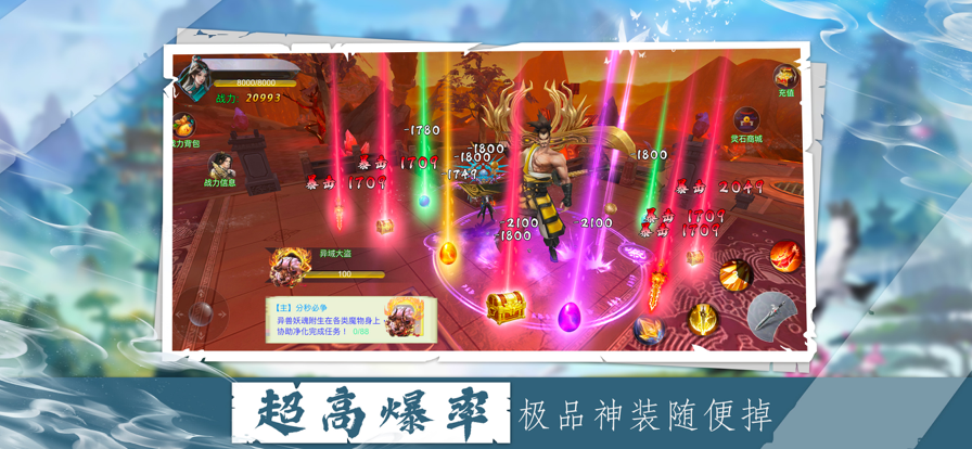 斗剑仙 ios版