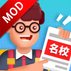 校园模拟器无限钞票版 1.0安卓版