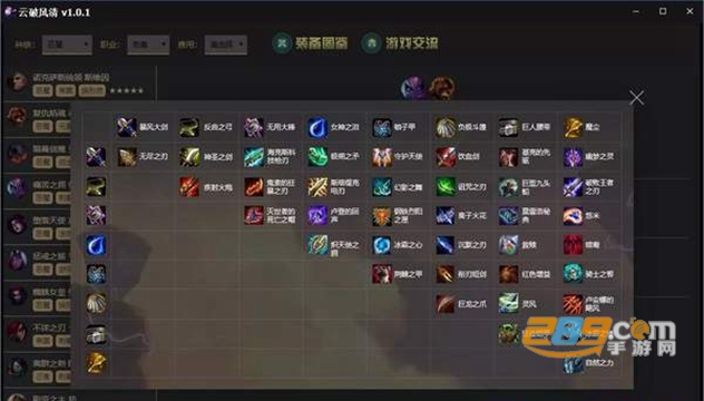 LOL云顶攻略盒子云破风清宝典v1.0安卓版