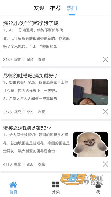 哈哈笑话appv2.1.0