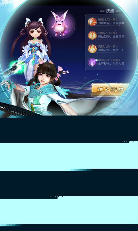 神道飞仙