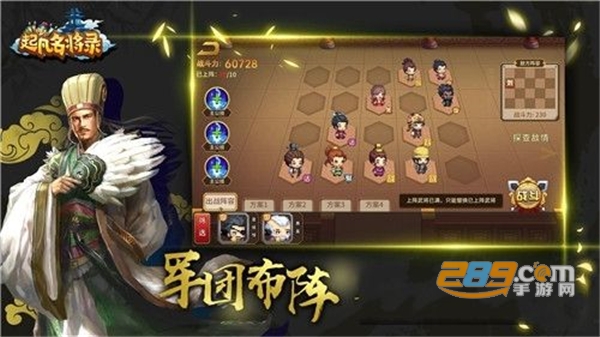 起凡名将录安卓手游最新版v1.0