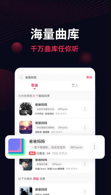 翻茄音乐官方版 1.6.1.0安卓版