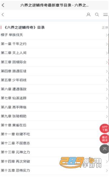 波比阅读app最新官方版v1.23