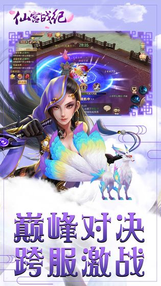 仙宫战纪手游