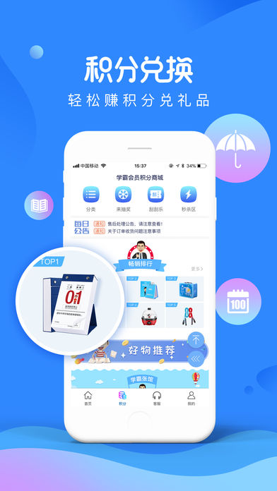 精锐教育