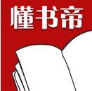 懂书帝小说APPv1.0免费小说阅读