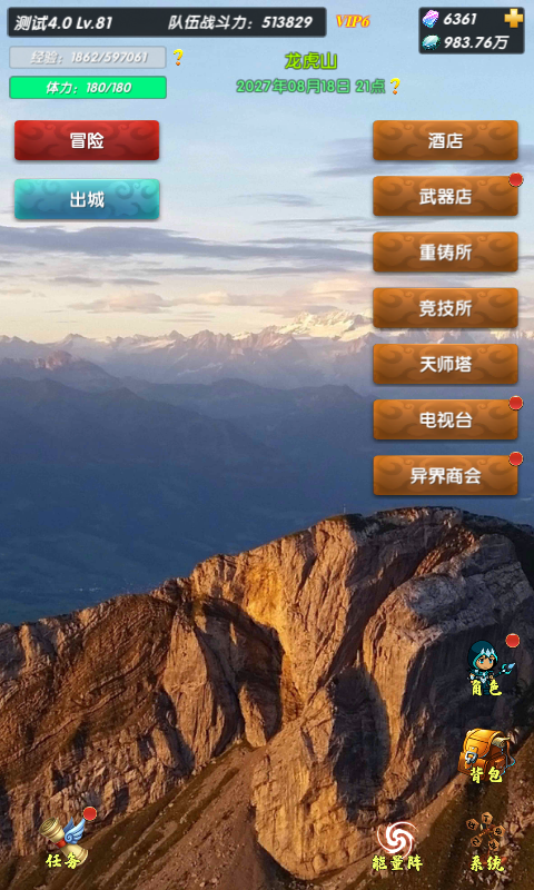 超级未来官方版 4.5.0最新版