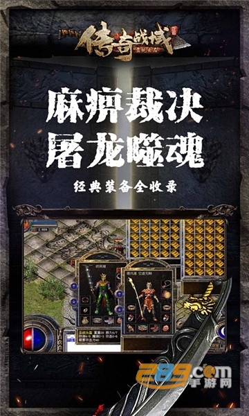 传奇战域无限版