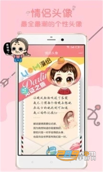 漫缘appv1.0