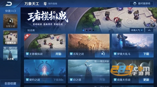 王者荣耀地图编辑器破解版app（王者营地）v10.111.0205安卓最新版
