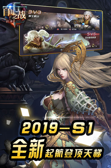 自由之战全皮肤版 2.0.3.1安卓版