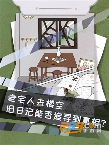 侦探灵异事件游戏安卓版v1.4