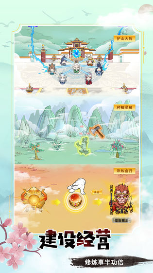 掌门求带飞单机版 1.0安卓版