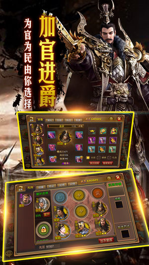 猛将争霸 果盘版