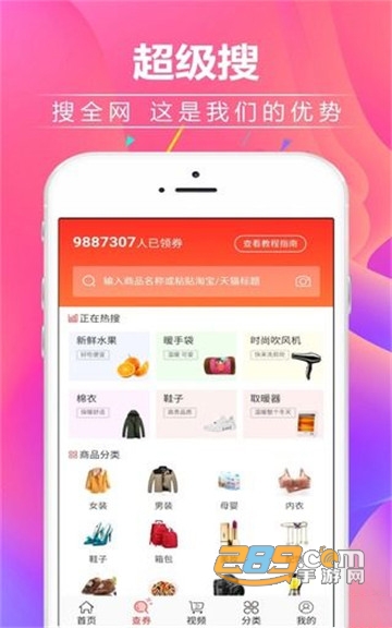 零钱惠购appv1.0.4安卓版